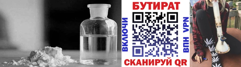 БУТИРАТ BDO  Туран 