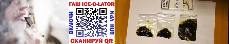 Гашиш ice o lator  Туран 