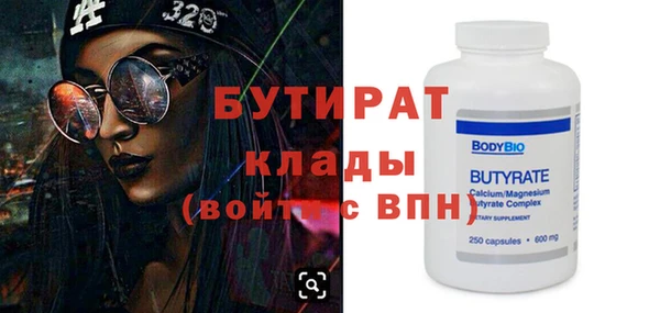 бутират Михайловск