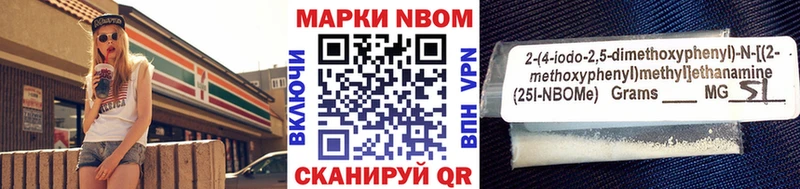 Марки N-bome 1500мкг  купить закладку  Туран 